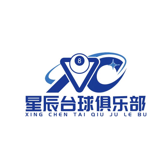 普洱星辰台球