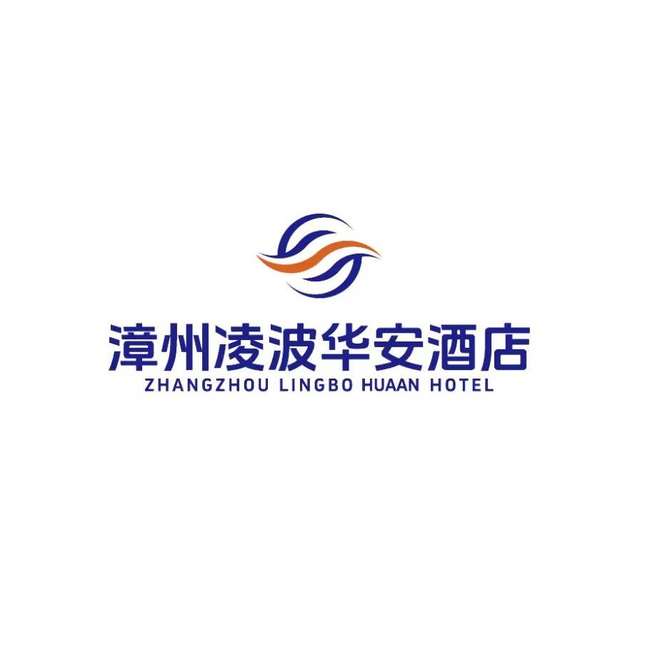 漳州凌波华安酒店（华安云谷酒店）