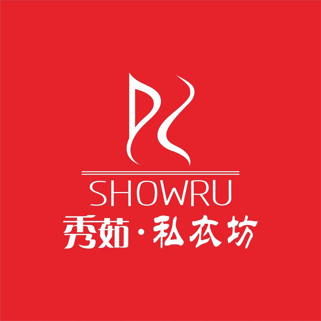 通山秀茹私衣坊老一中步行街店