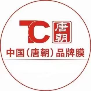 中国（唐朝）品牌膜