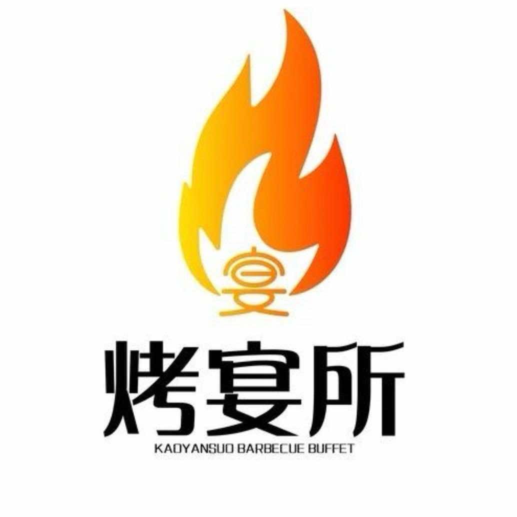 戚德龙·烤宴所烤牛肋条任吃(燕郊店)