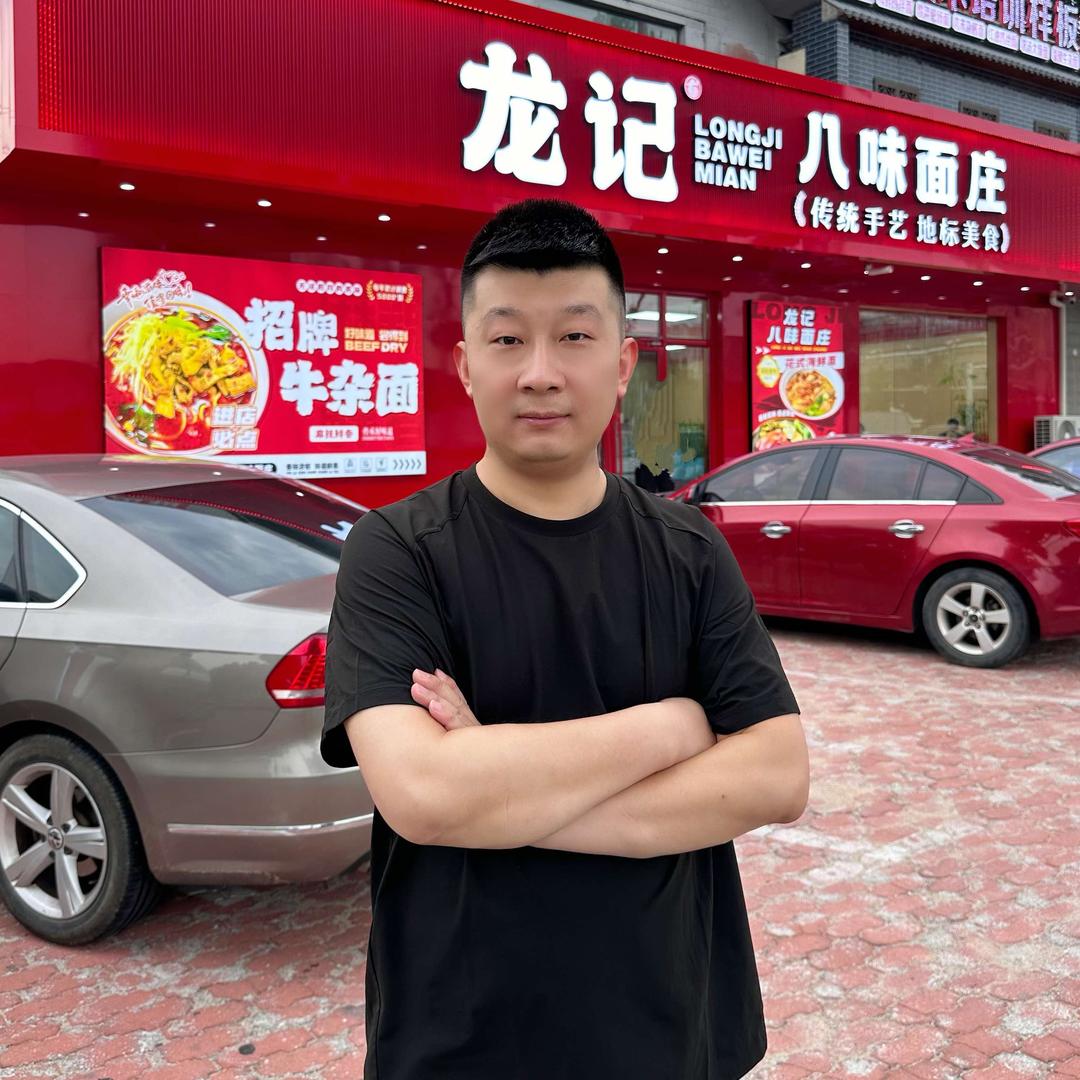 龙记八味面庄