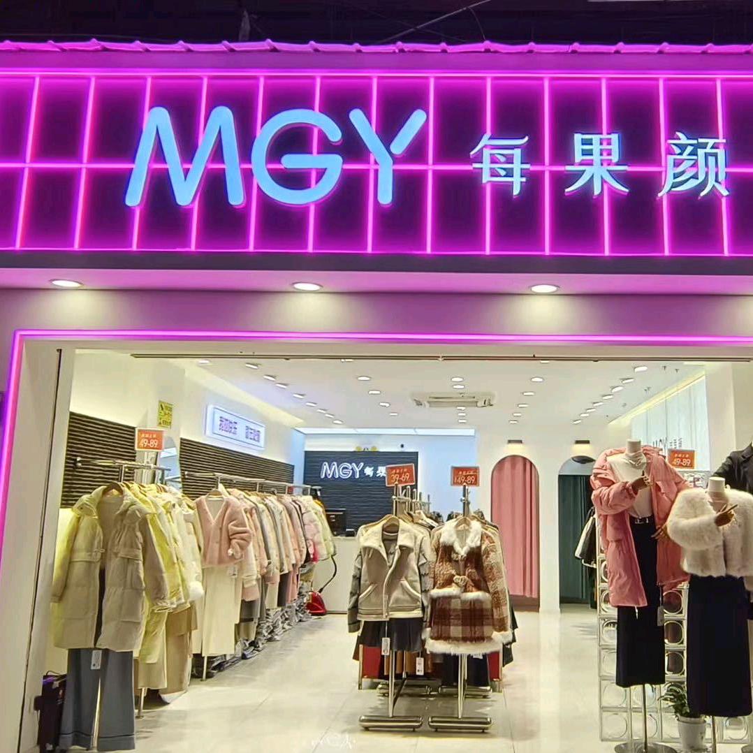 每果颜女装(涵江店)官方号