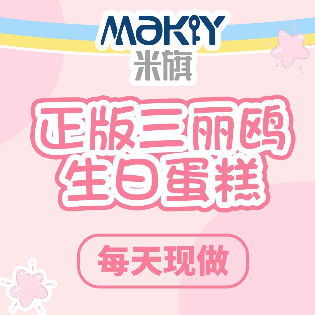 米旗食品官方团购