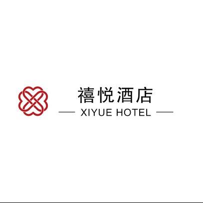 山西禧悦酒店客房部