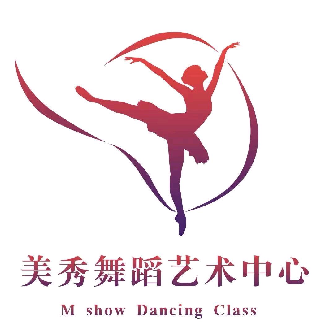 美秀舞蹈