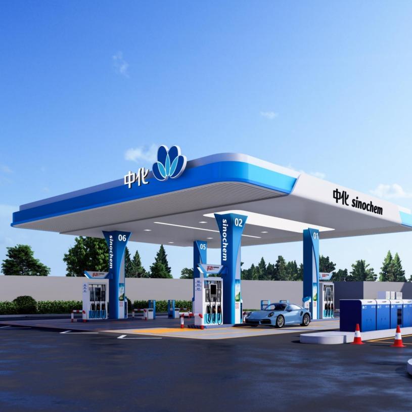 中化石油南村站形象授权站
