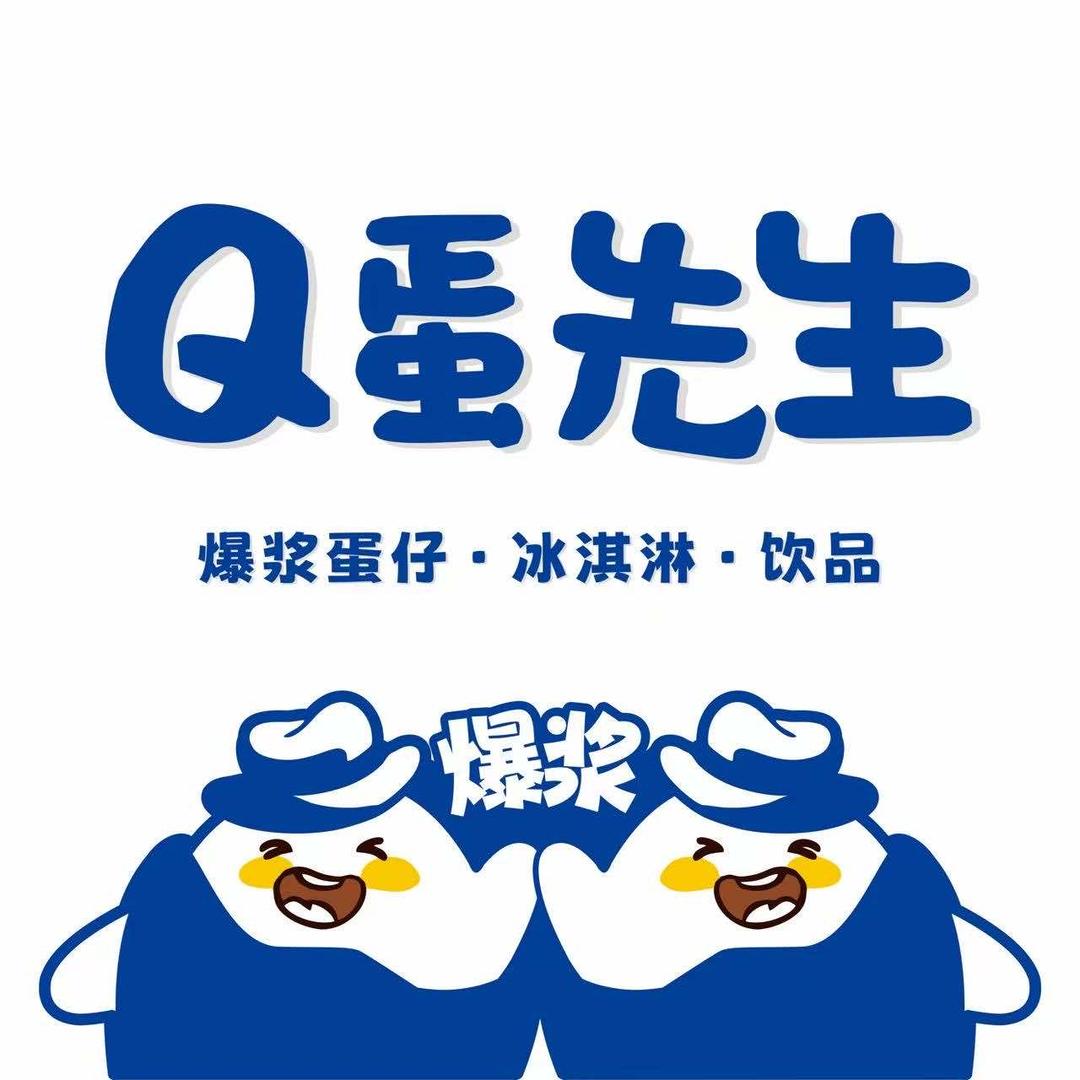 Q蛋先生(璀璨奥莱店)