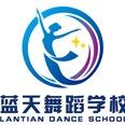 灌南蓝天舞蹈-郭校长
