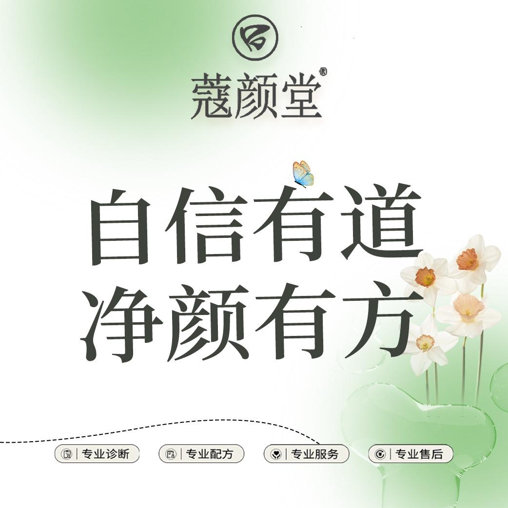 河南蔻颜堂生物科技有限公司