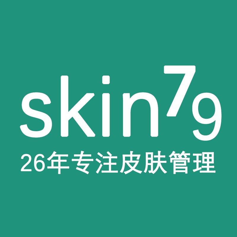 skin79皮肤管理中心(总部)