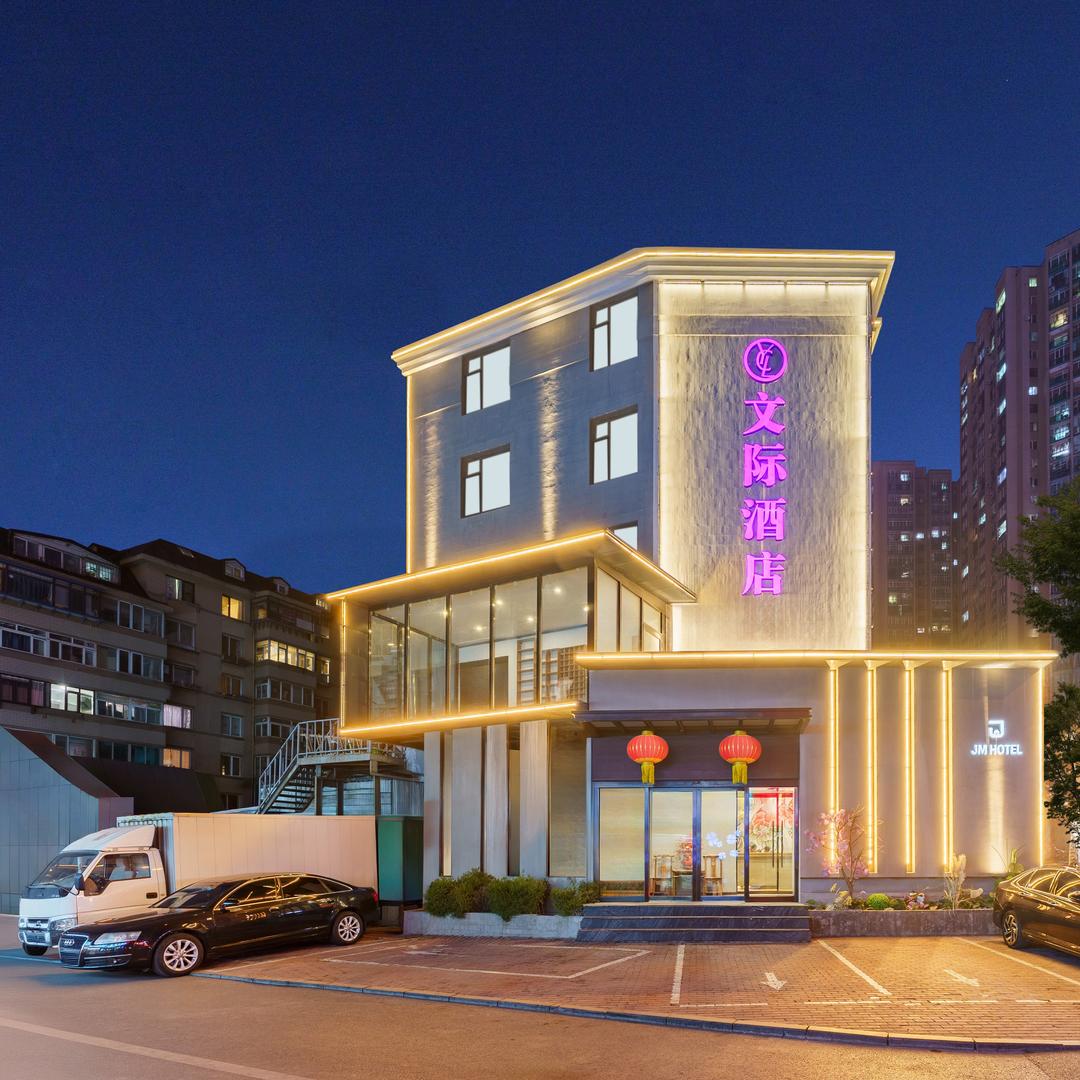大连文际酒店官方号