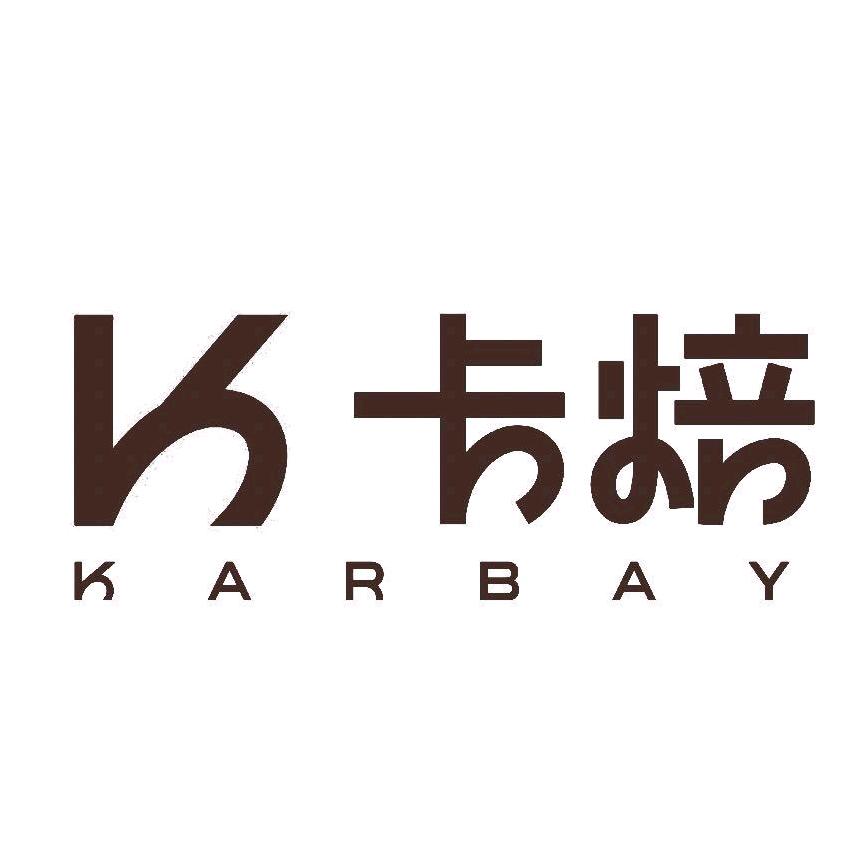 临沧卡焙KARBAY山野焙录