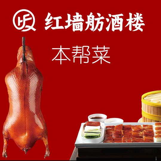红墙舫(吉乐买广场店)