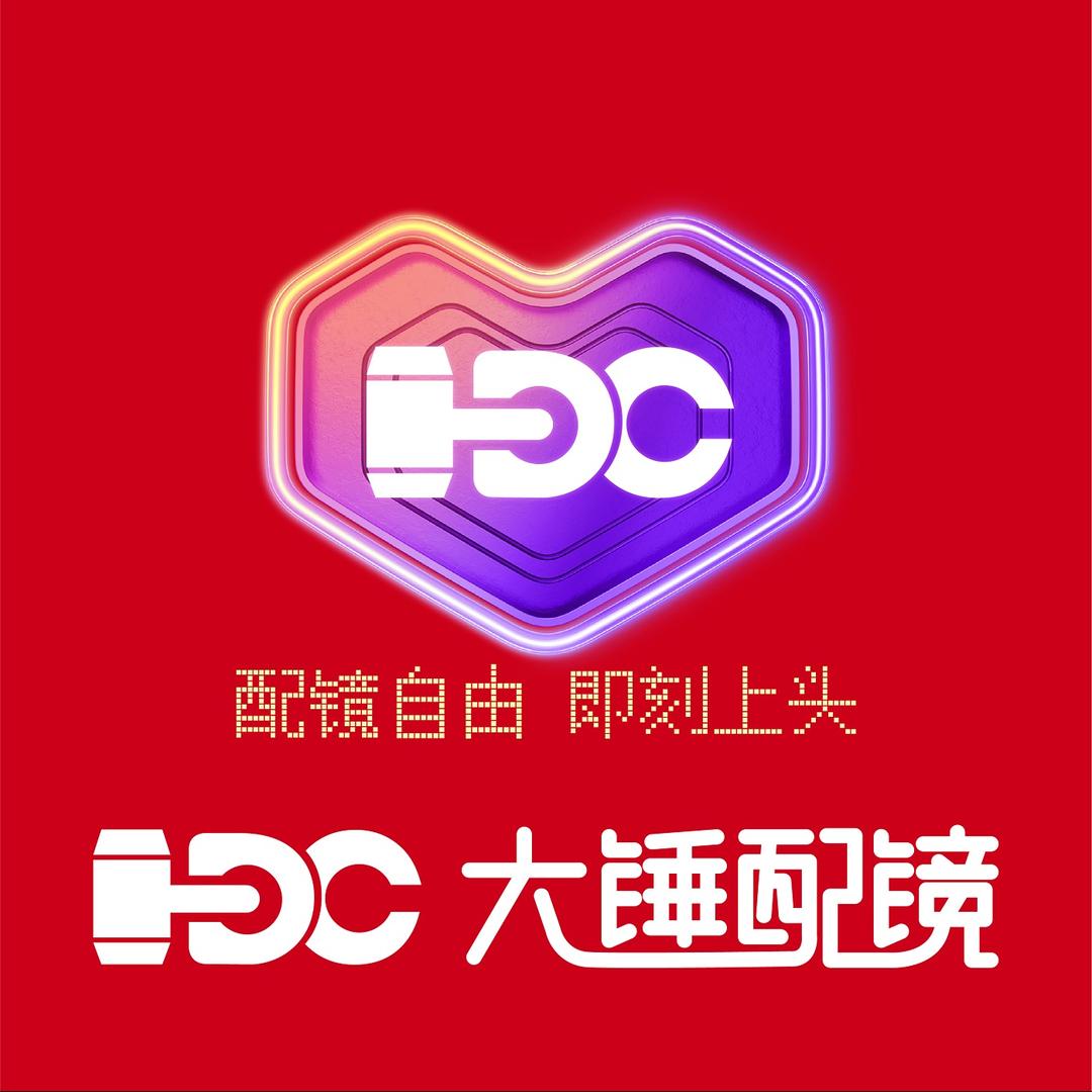 大锤配镜工厂(南皮县店)