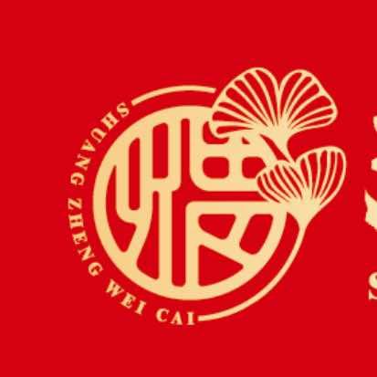 双征瓦罐煨菜（沂南店）