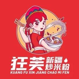 狂芙炒米粉（哈密新丝路美居店）