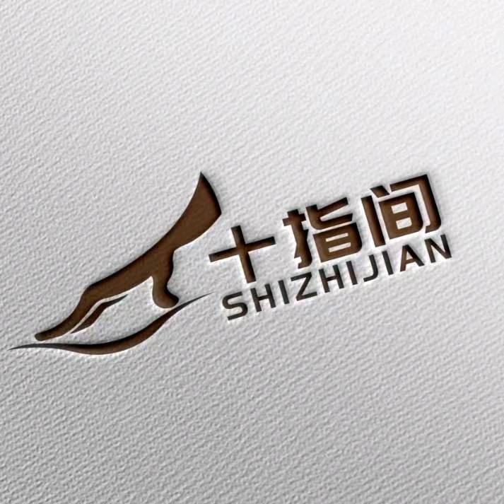 十指间盲人推拿按摩店官方号