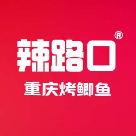 辣路口品牌官方账号