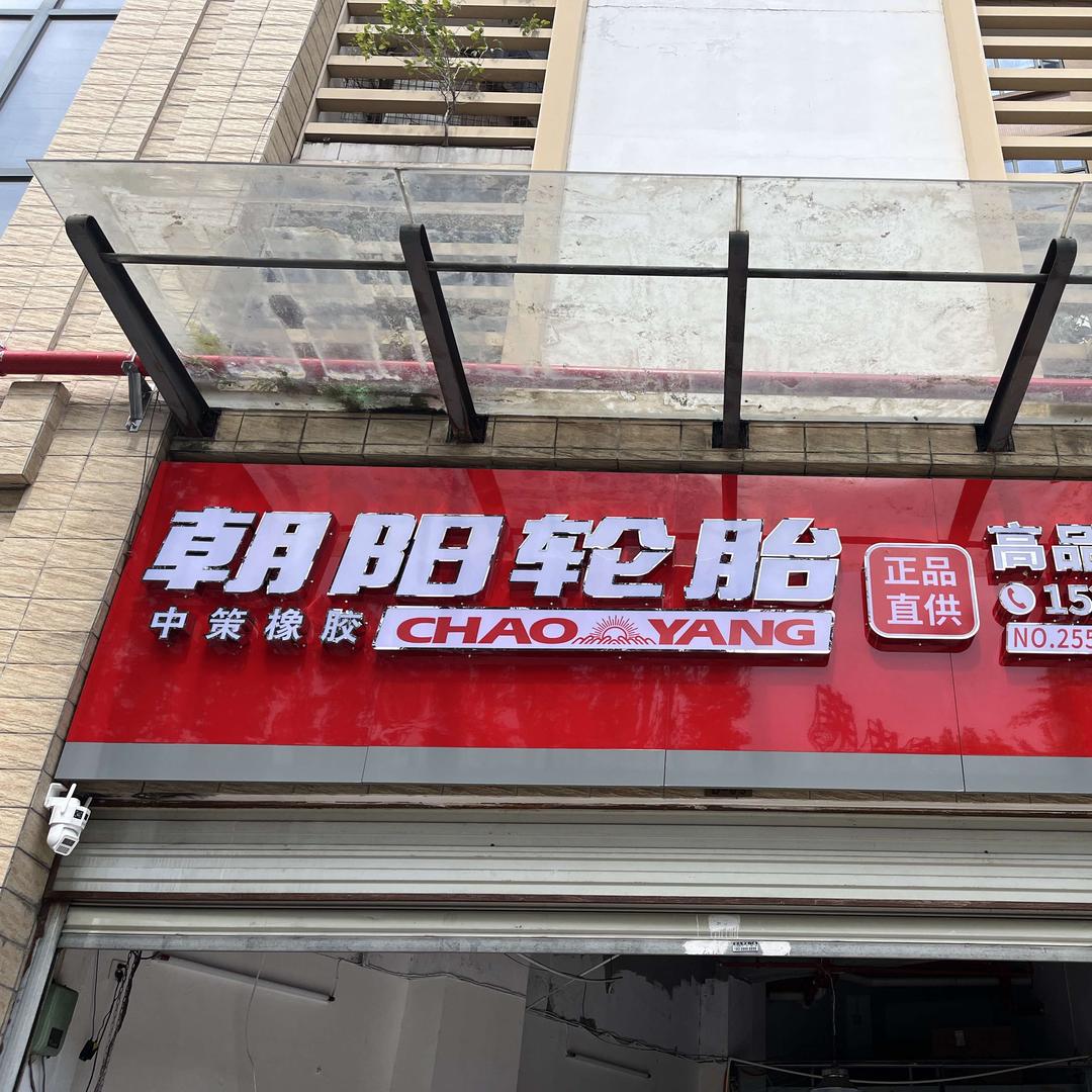 高品养车官方号