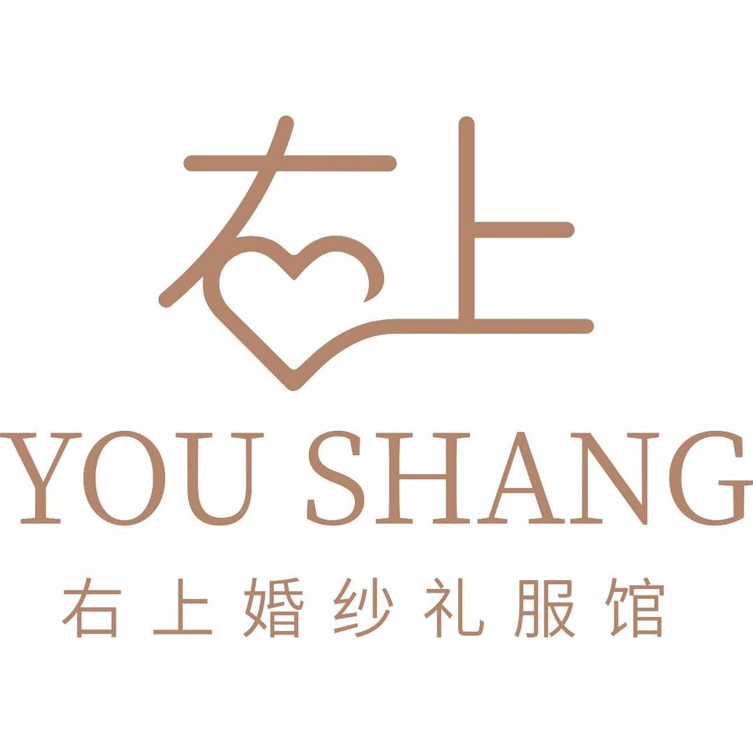 滨州右上婚纱礼服馆