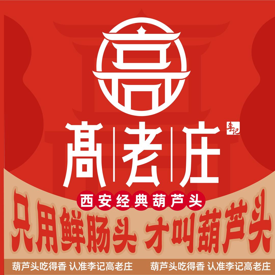 高老庄食材加工厂（娟姐）