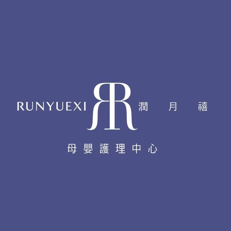 润月禧母婴月子会所(龙田府邸店)专用号