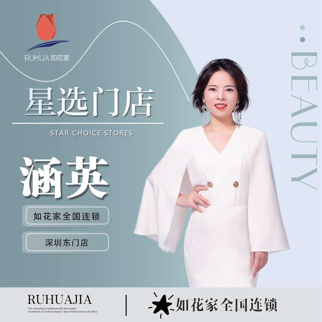 深圳纹眉团购▎素妍美东门九龙城店|如花家