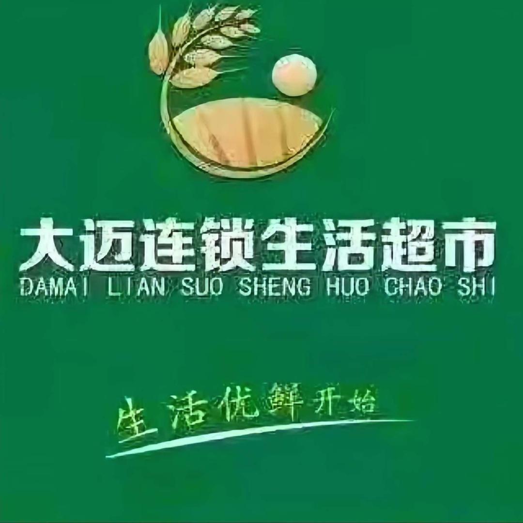德旺大迈官方号