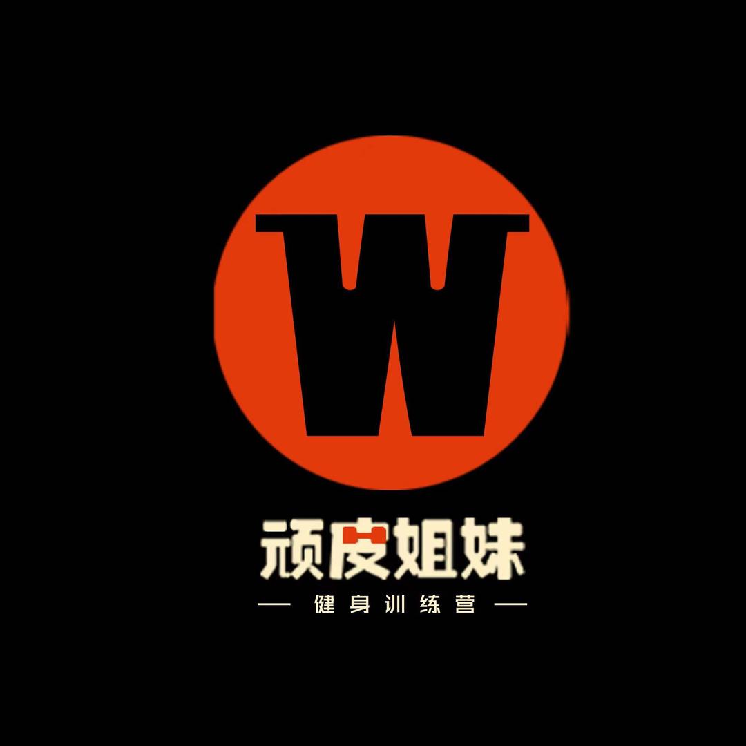 顽皮姐妹健身训练营