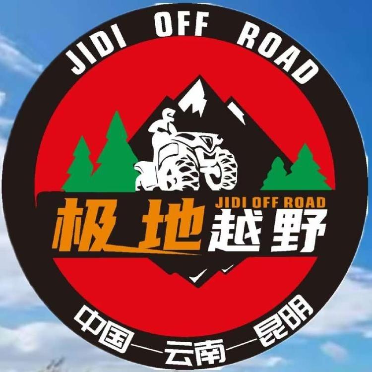 极地全地形越野运动基地官方号