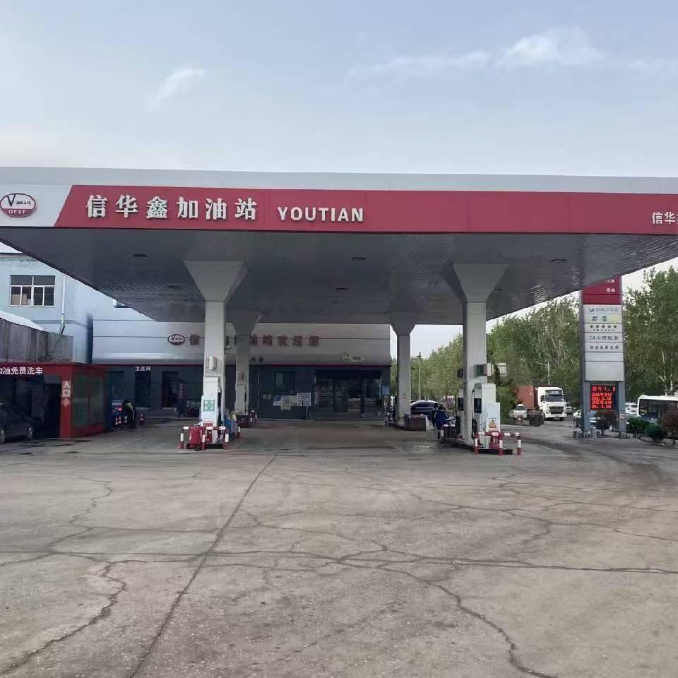 信华鑫加油站(信华鑫站)官方号