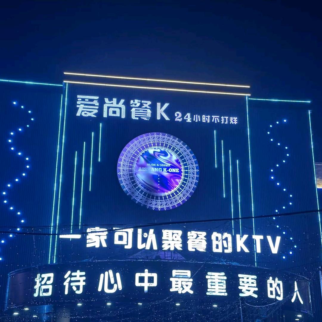 爱尚K-one