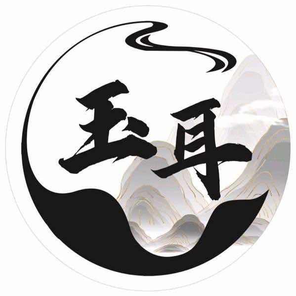 城阳区玉耳堂采耳店