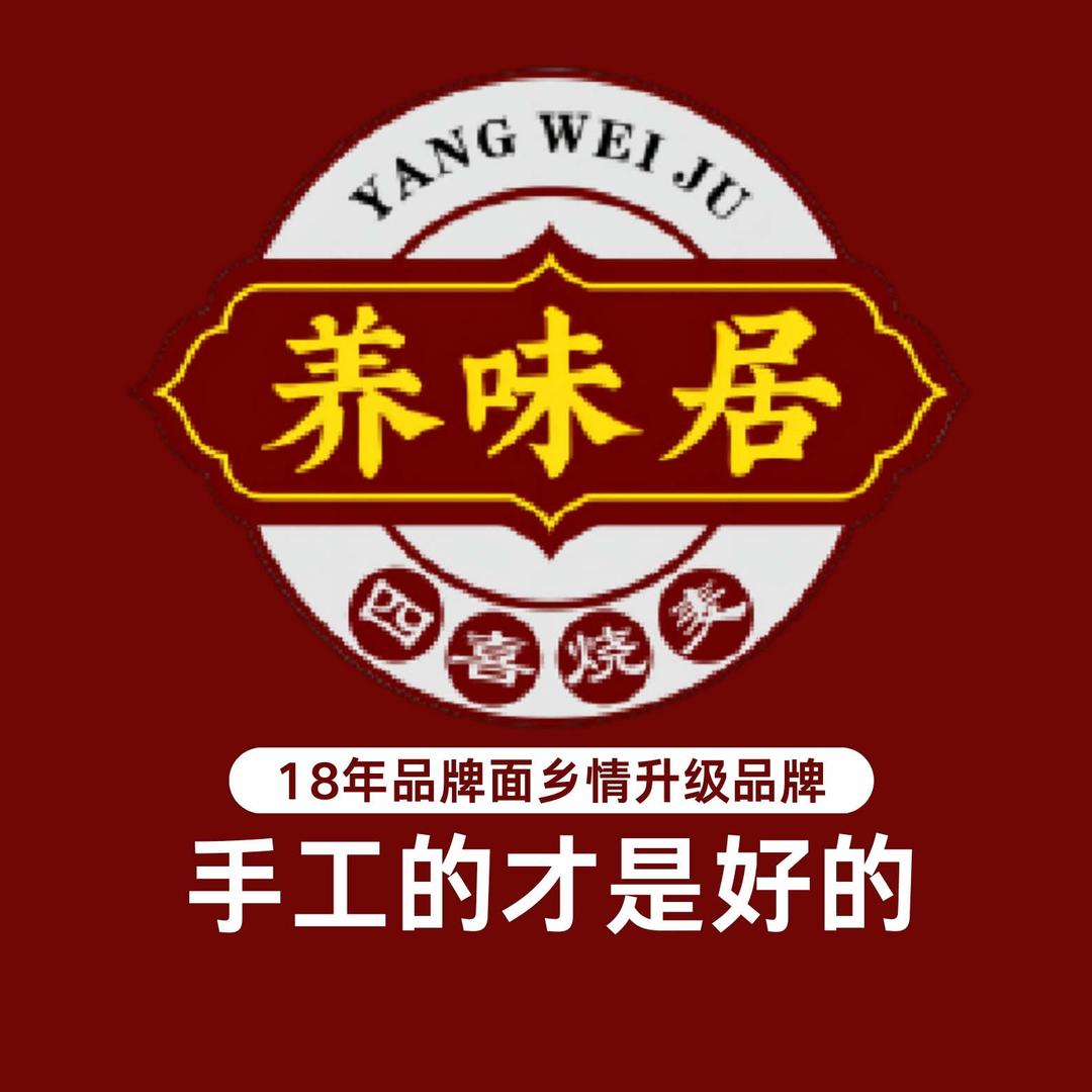 太原养味居四喜烧麦