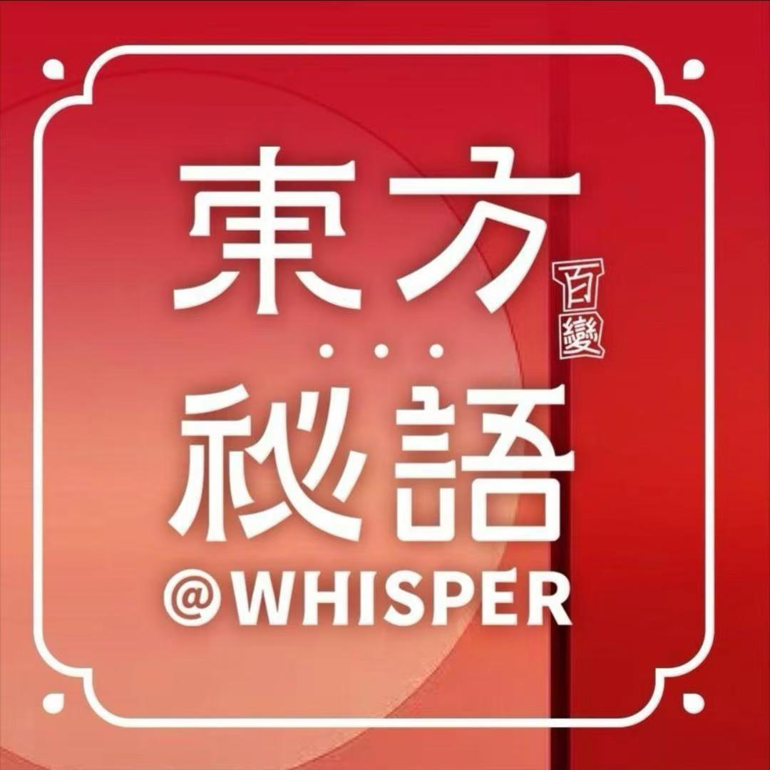 东方秘语百变采耳SPA馆(辽中店)专用号