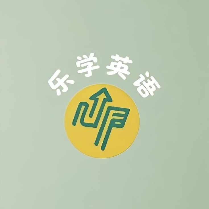 乐学阅读馆