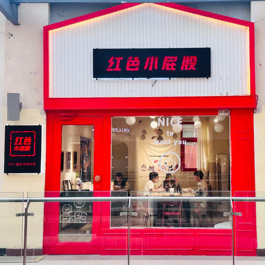 红色小屁股·银饰手作官方号