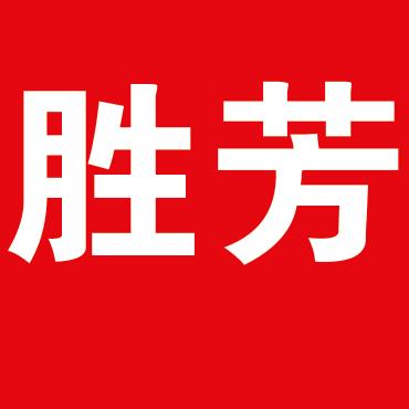 扩古男装(胜芳)官方号