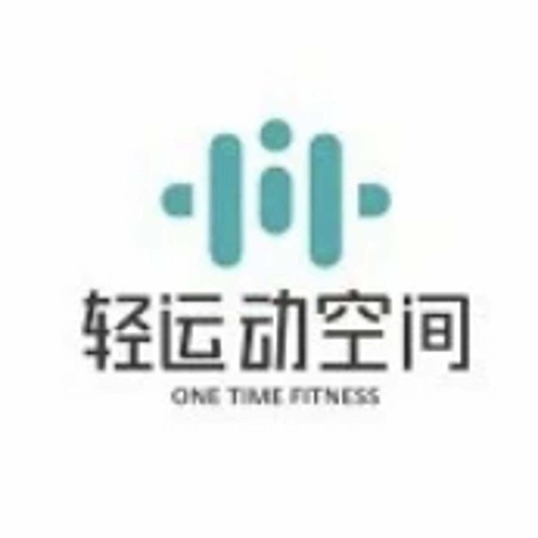 轻运动卢轻运动女子健身(樱花二路店)