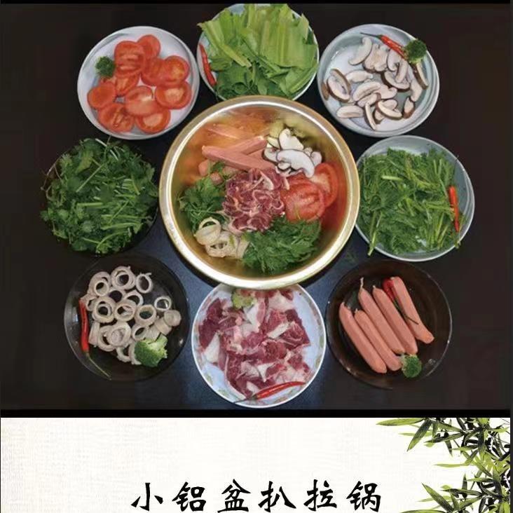 小铝盆扒拉锅烤牛肉