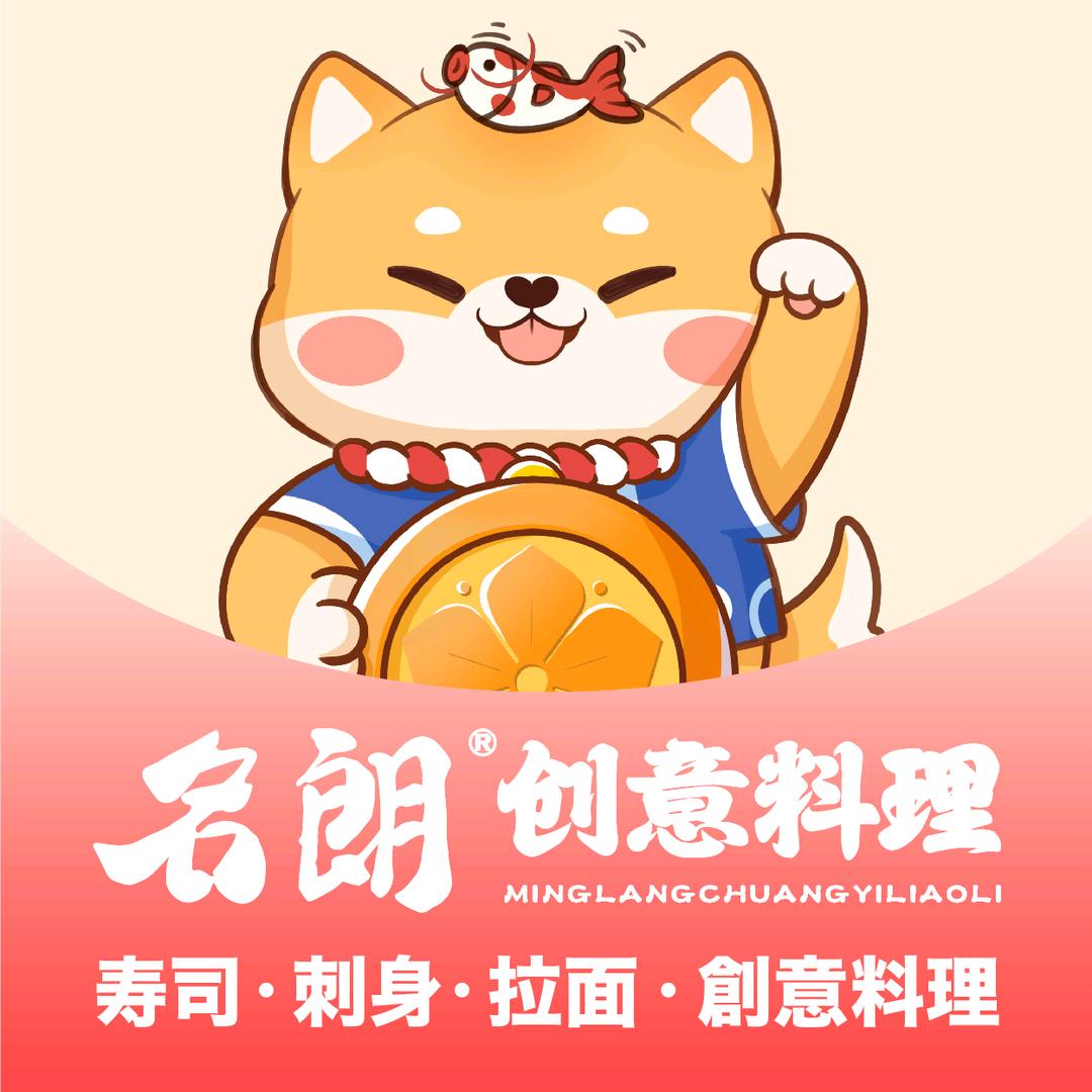 名朗创意料理店