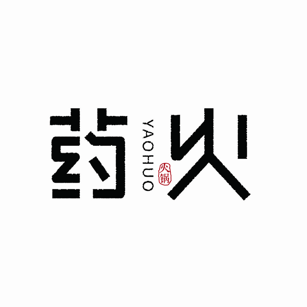 香格里拉市药火鲜切牦牛肉火锅