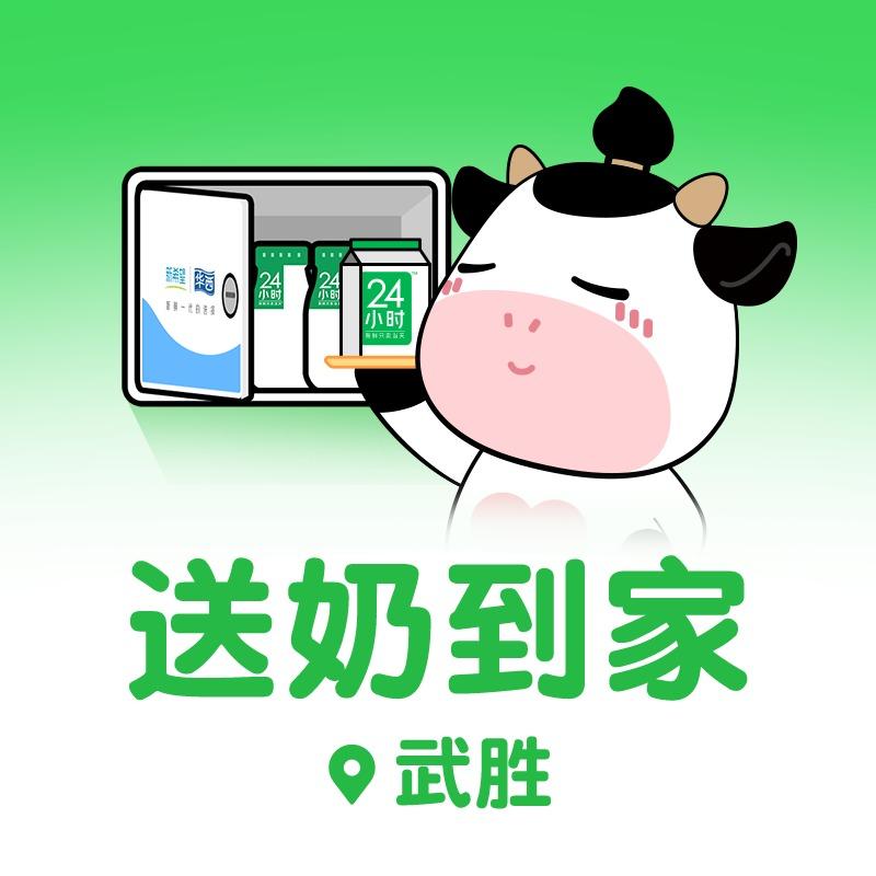 新希望华西鲜奶铺(武胜店)