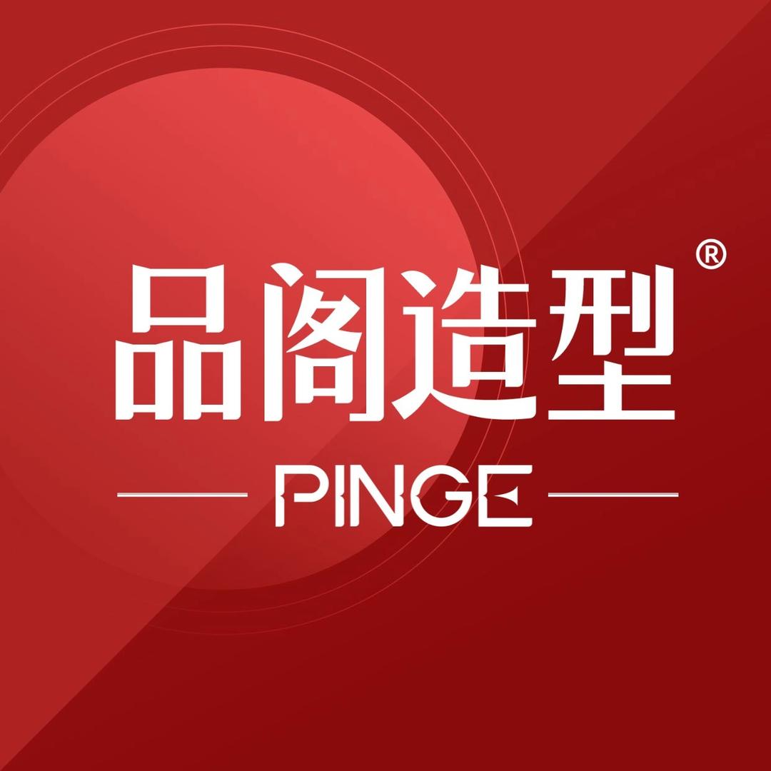 PINGE·品阁美业（农大万科店）