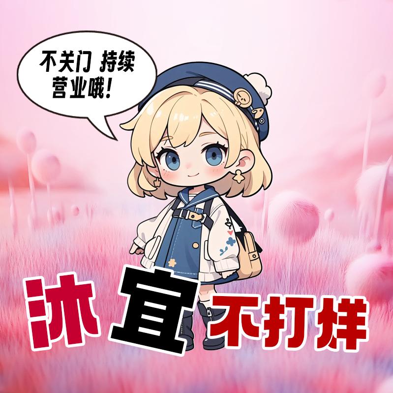 沐宜·足道官方号