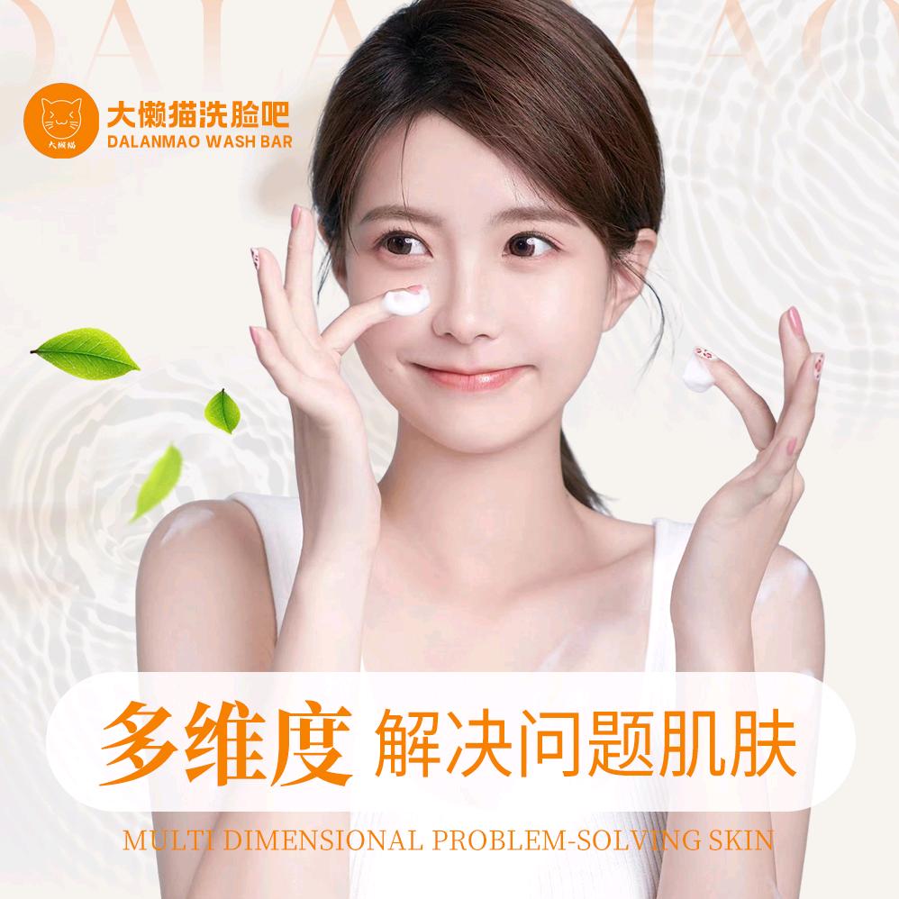 大懒猫洗脸吧（八里街店）