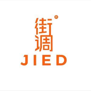 新野街调女装