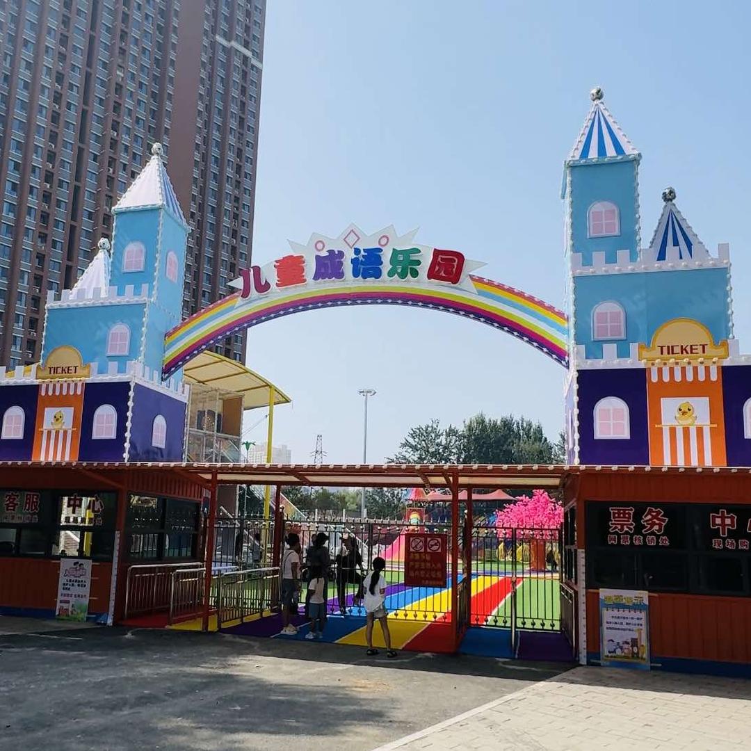 儿童成语乐园官方号