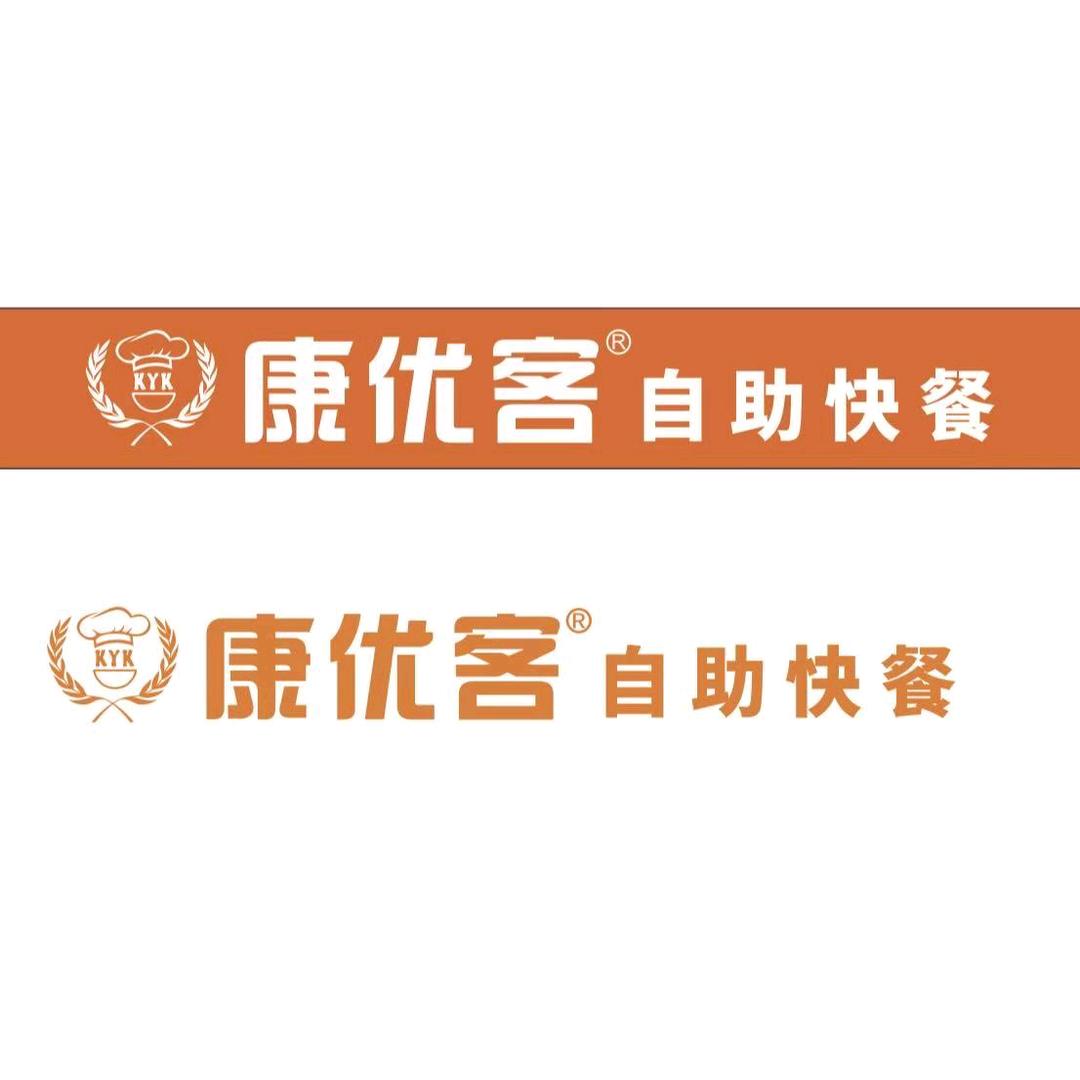 康优客自助快餐官方号